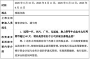 昌都车企承诺账期不超60天，多家上市公司回应！