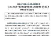 昌都顶格重罚！839680，退市警报拉响