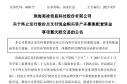 昌都688175，终止重大资产重组