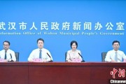 昌都武汉加快数据基础制度建设 促公共数据资源开发利用