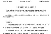 昌都000506，“摘星脱帽”！周四复牌！