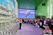 昌都端午相连“六一”体验科学放“粽” 中国科技馆推出双节科普“套餐”