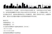 昌都中国驻伊朗使馆提醒在伊中国公民加强安全防范