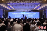 昌都多国嘉宾探讨中欧职教合作：既成就彼此，也惠及世界