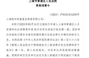 昌都凯石基金董事长被“限消”，公募业务发展迟缓