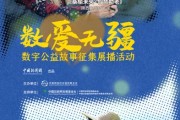 昌都情暖桑榆，数字公益绘就幸福晚景