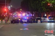 昌都美执法部门称已在洛杉矶冲突中逮捕70多人 5名警察受伤