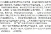 昌都首单保障房REITs扩募发售圆满完成 华夏北京保障房REIT书写市场新篇