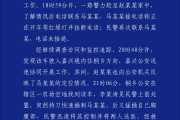 昌都杭州警方通报“女生在万象城遭劫持”案件